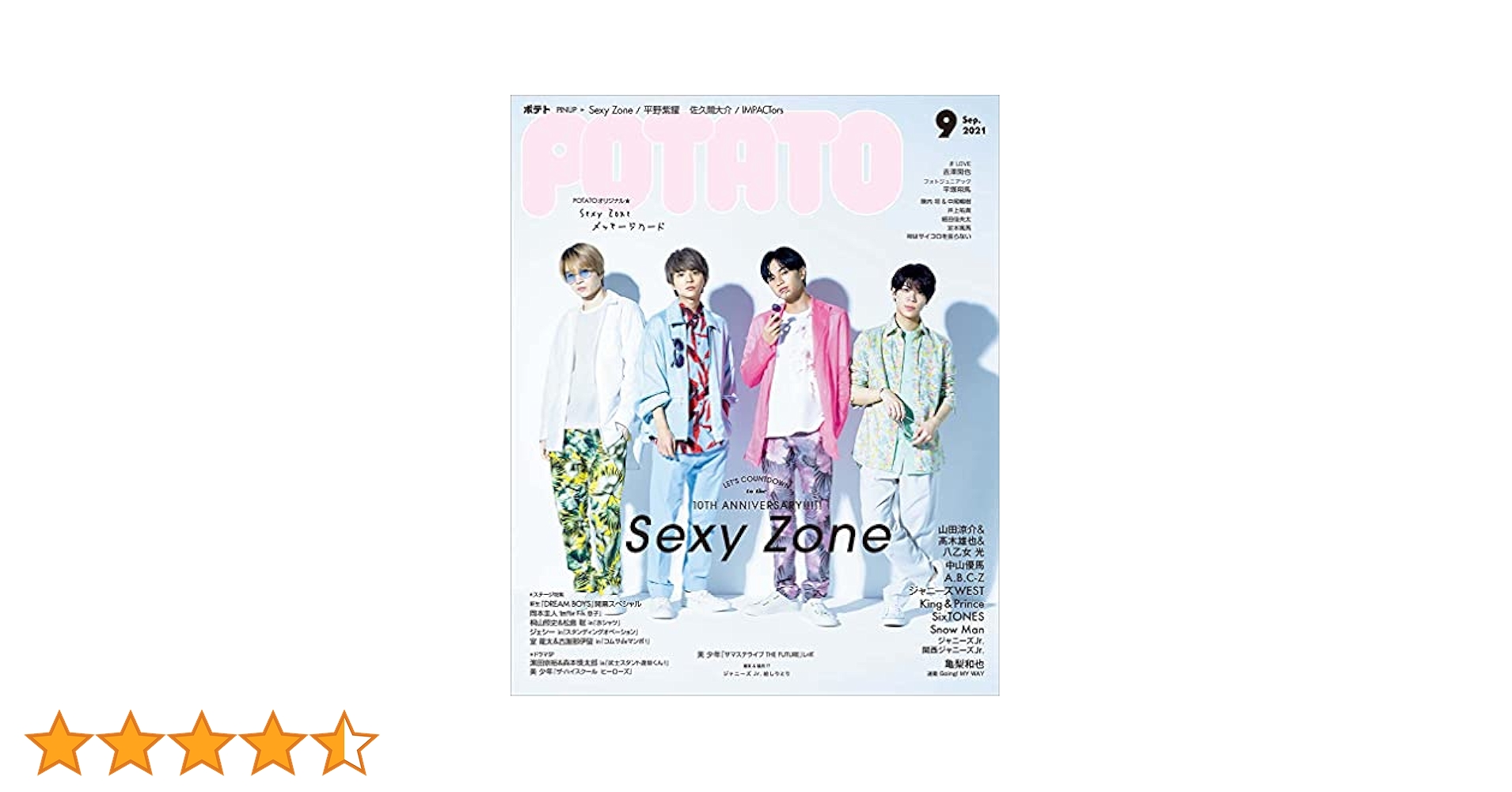 Amazon.co.jp: POTATO(ポテト) 2021年 09月号 : Japanese Books